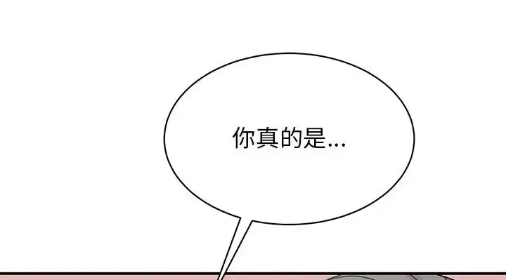 漫画《我的完美谬思》第43话第81张图
