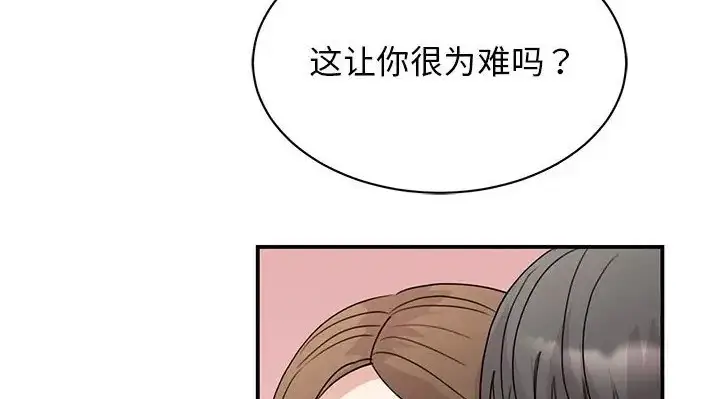 漫画《我的完美谬思》第43话第84张图