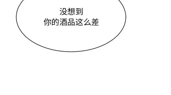 漫画《我的完美谬思》第43话第87张图