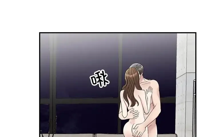 漫画《我的完美谬思》第43话第91张图