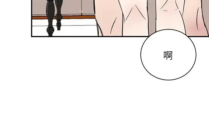 漫画《我的完美谬思》第43话第98张图