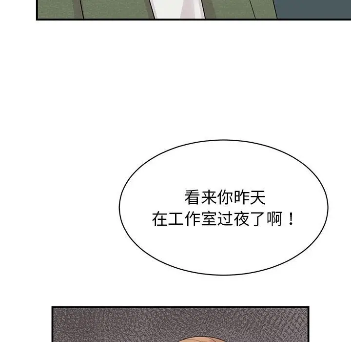 漫画《我的完美谬思》第44话第10张图