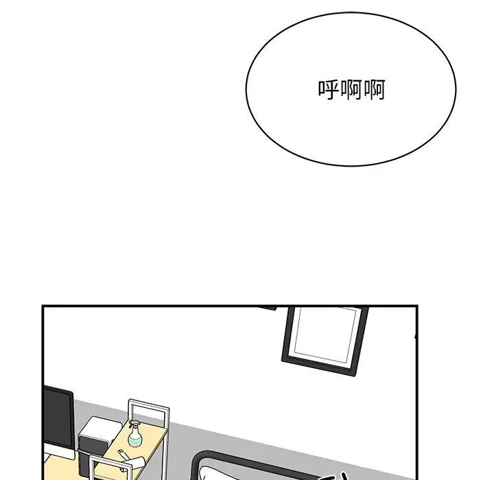 漫画《我的完美谬思》第44话第106张图