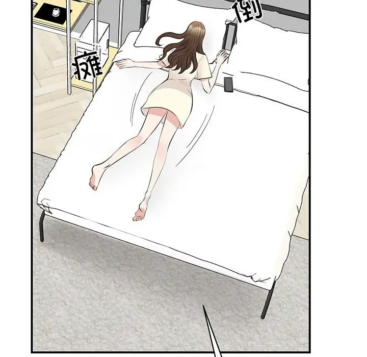 漫画《我的完美谬思》第44话第107张图