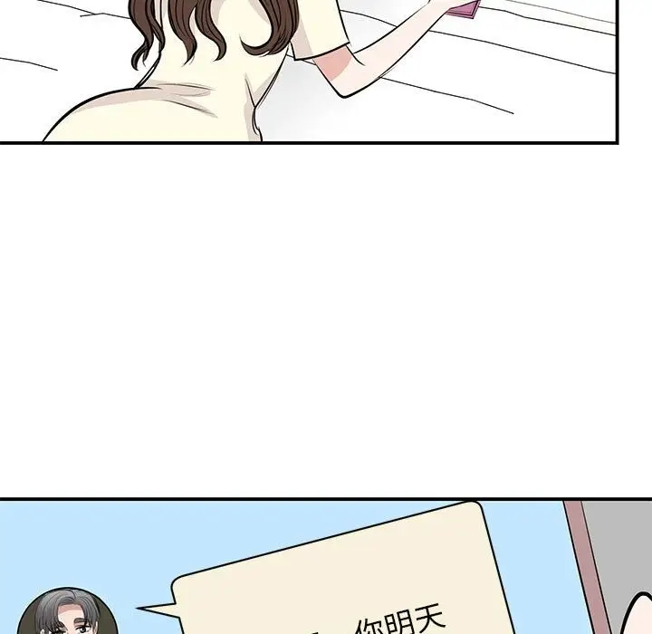 漫画《我的完美谬思》第44话第110张图