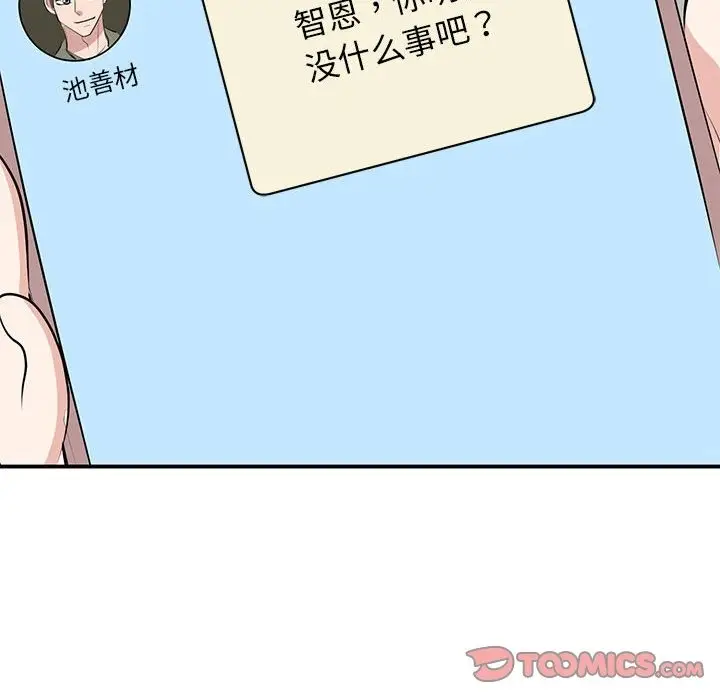 漫画《我的完美谬思》第44话第111张图
