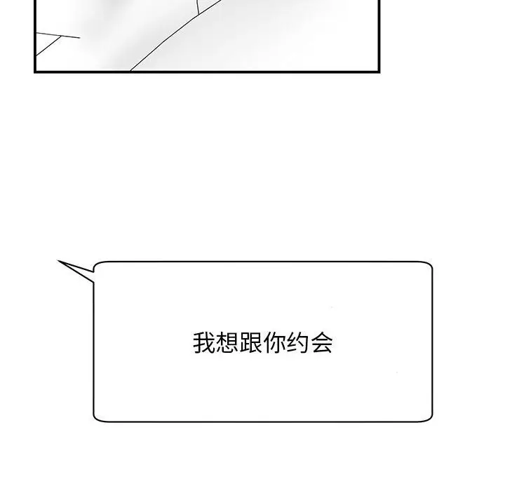 漫画《我的完美谬思》第44话第114张图