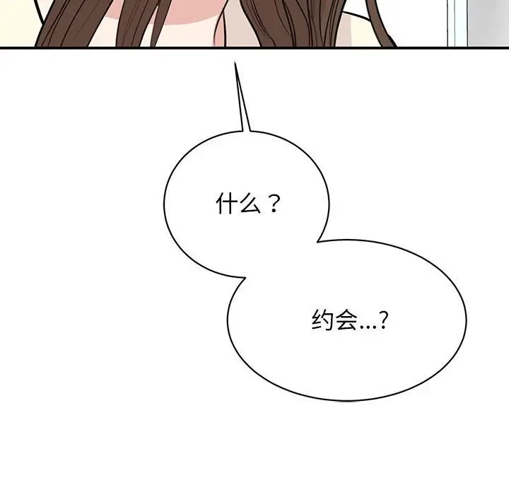 漫画《我的完美谬思》第44话第116张图