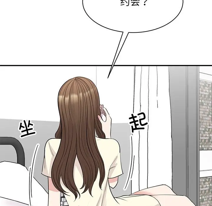 漫画《我的完美谬思》第44话第118张图