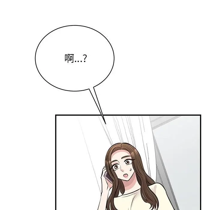漫画《我的完美谬思》第44话第125张图