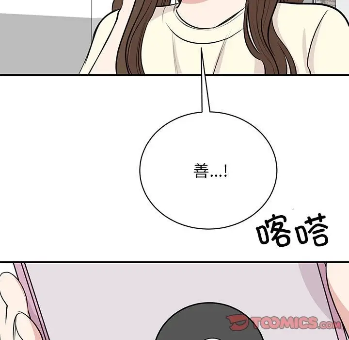 漫画《我的完美谬思》第44话第129张图