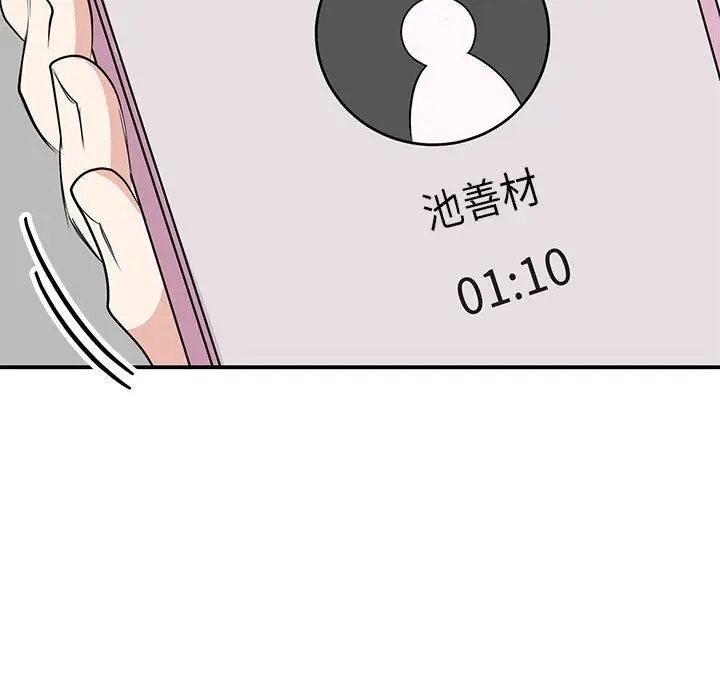 漫画《我的完美谬思》第44话第130张图