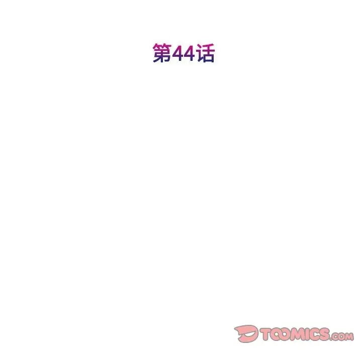 漫画《我的完美谬思》第44话第15张图