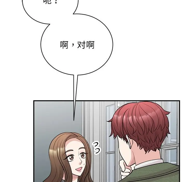 漫画《我的完美谬思》第44话第17张图