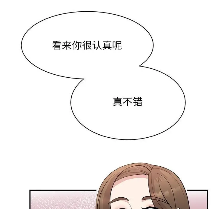 漫画《我的完美谬思》第44话第22张图