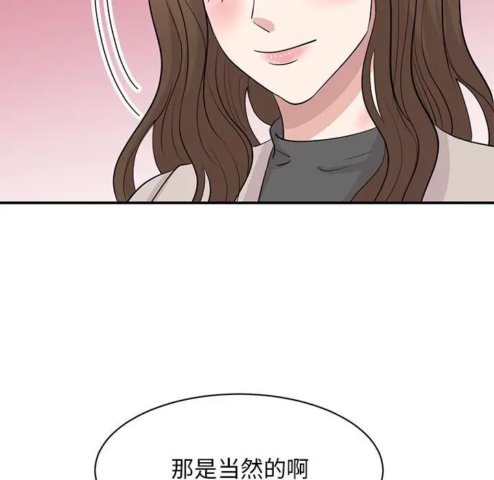 漫画《我的完美谬思》第44话第25张图