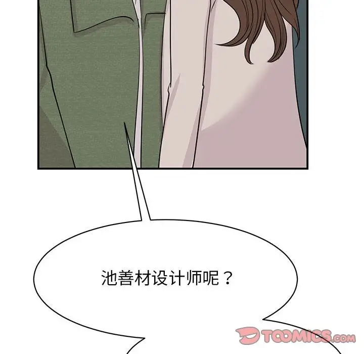 漫画《我的完美谬思》第44话第27张图