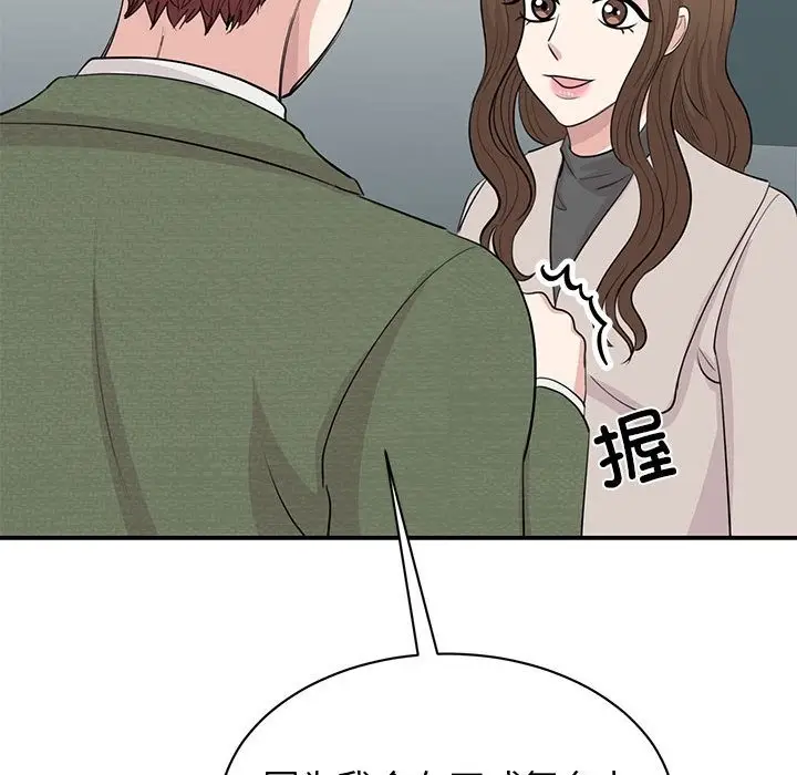 漫画《我的完美谬思》第44话第30张图