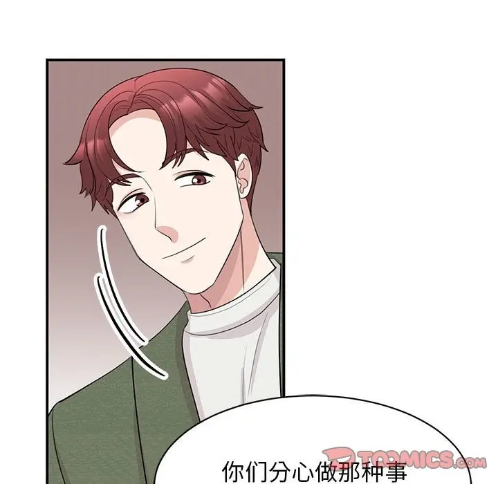 漫画《我的完美谬思》第44话第33张图