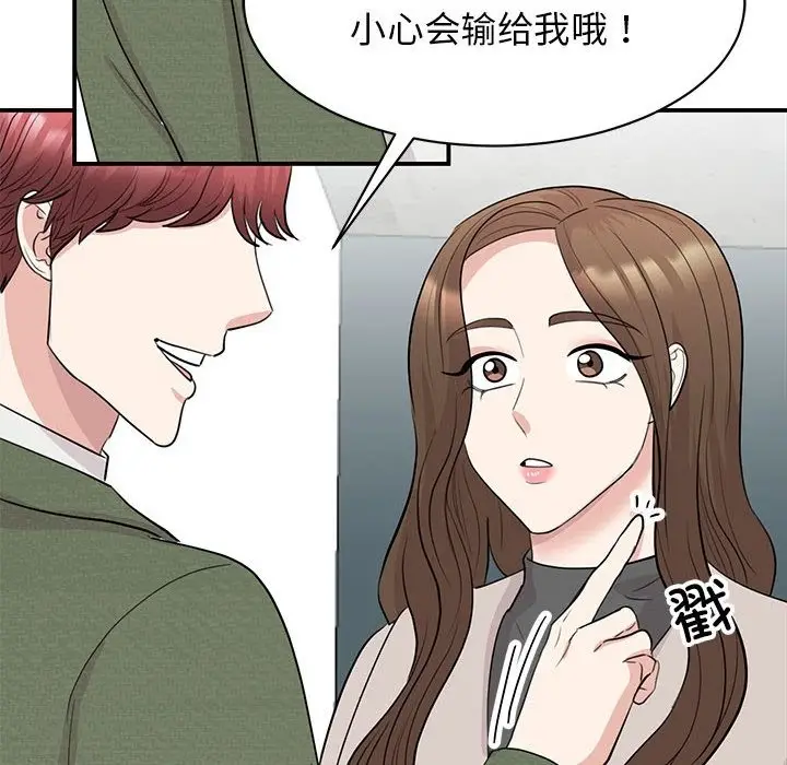 漫画《我的完美谬思》第44话第34张图