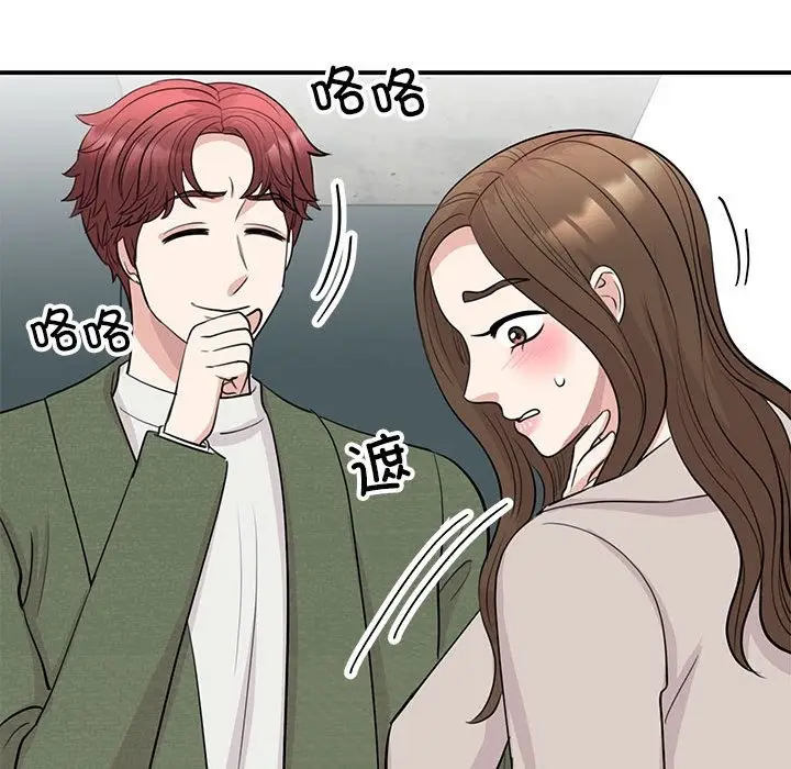 漫画《我的完美谬思》第44话第37张图