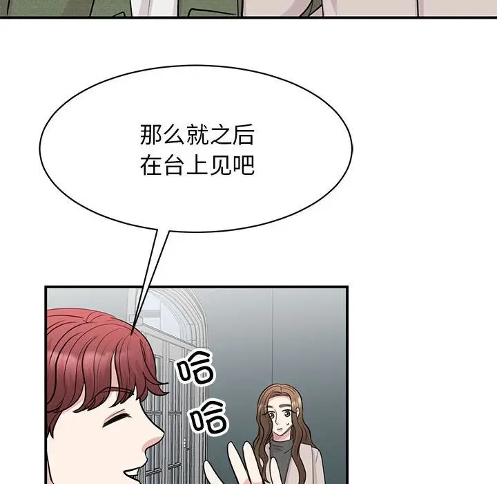 漫画《我的完美谬思》第44话第38张图