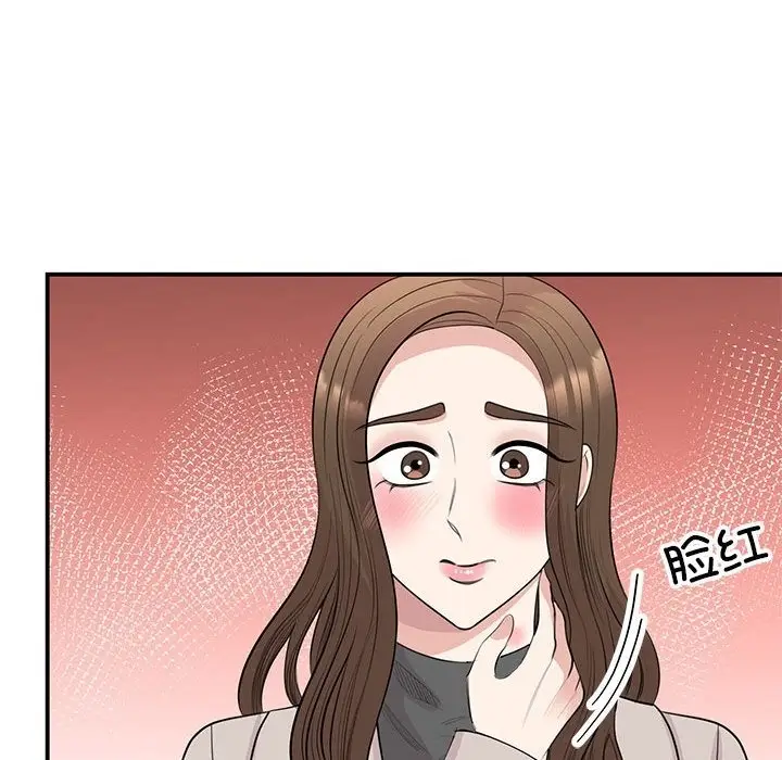 漫画《我的完美谬思》第44话第40张图