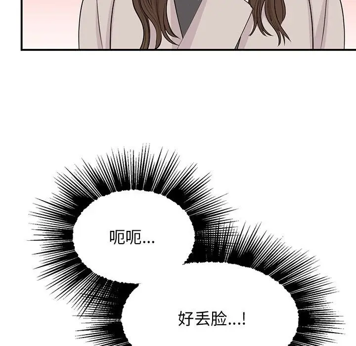 漫画《我的完美谬思》第44话第41张图
