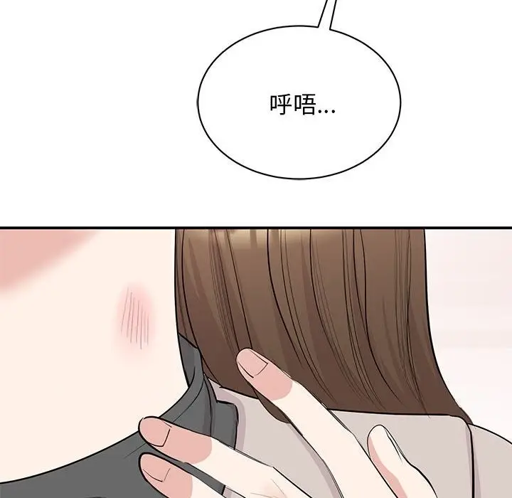 漫画《我的完美谬思》第44话第48张图