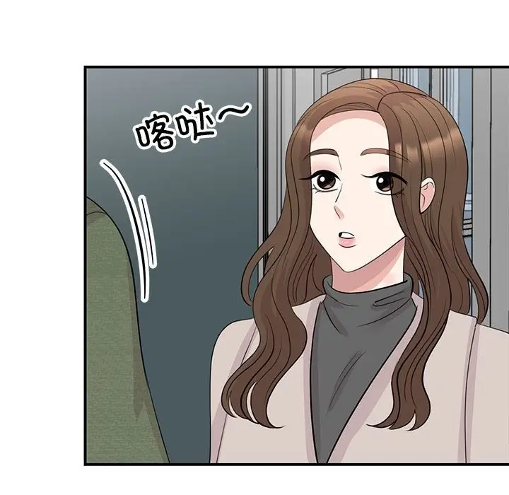 漫画《我的完美谬思》第44话第6张图