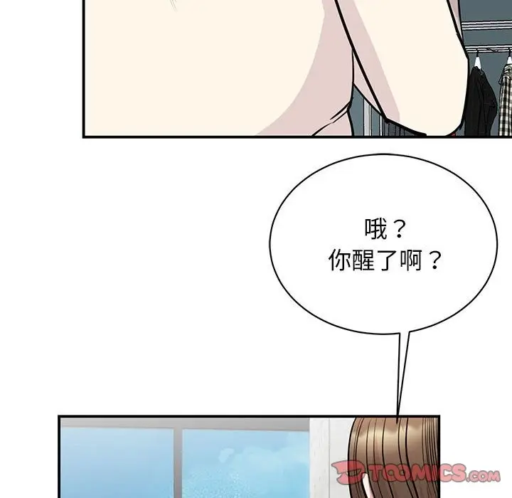 漫画《我的完美谬思》第44话第63张图