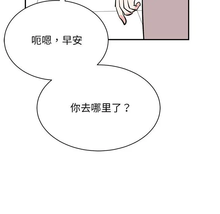 漫画《我的完美谬思》第44话第65张图