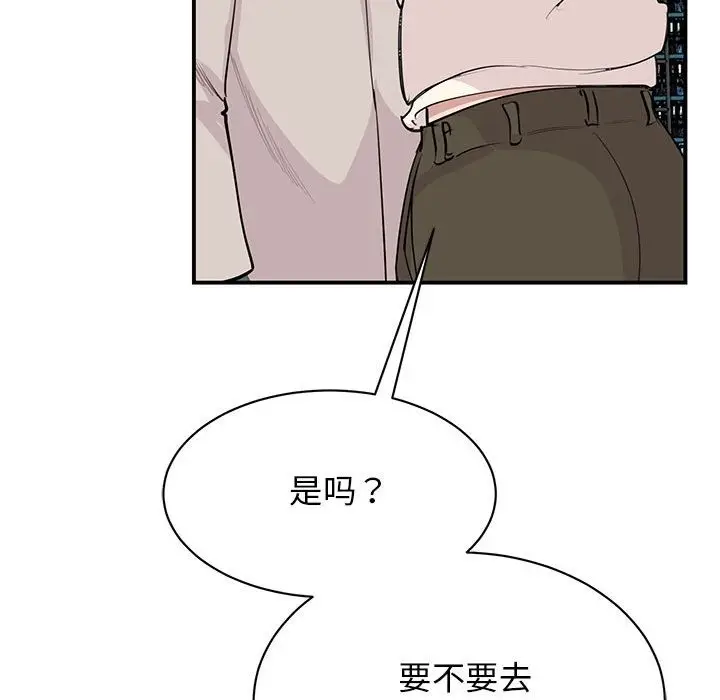 漫画《我的完美谬思》第44话第68张图