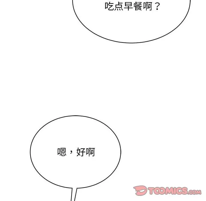 漫画《我的完美谬思》第44话第69张图