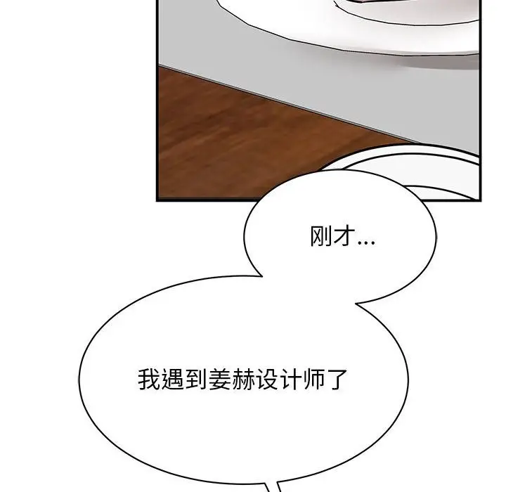 漫画《我的完美谬思》第44话第84张图