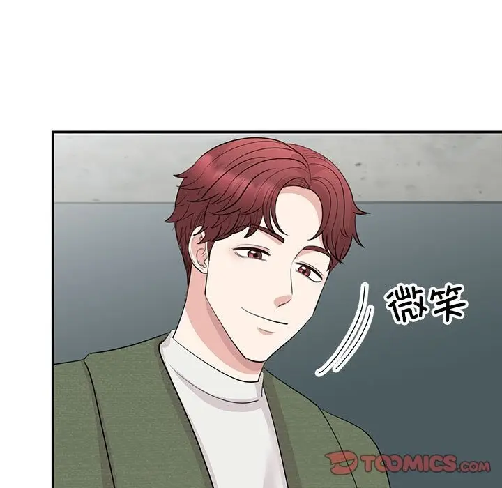 漫画《我的完美谬思》第44话第9张图