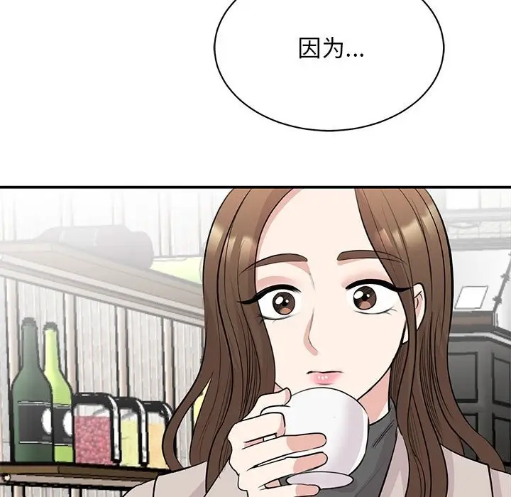 漫画《我的完美谬思》第44话第92张图