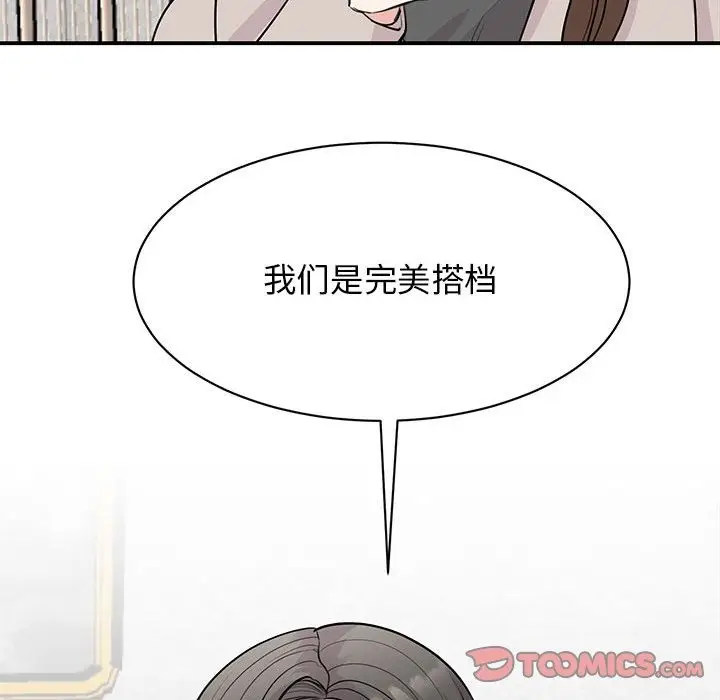 漫画《我的完美谬思》第44话第93张图