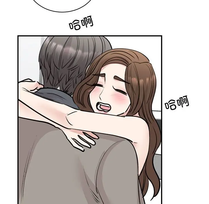 漫画《我的完美谬思》第45话第104张图