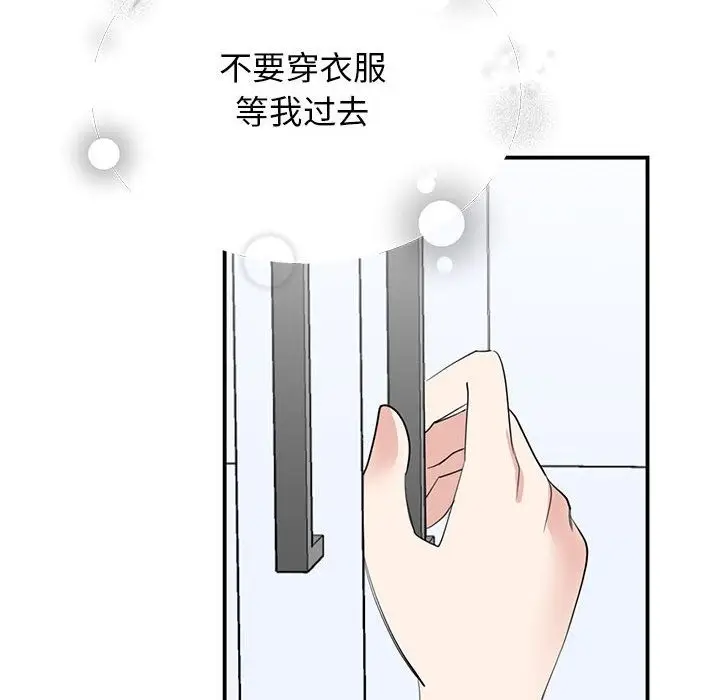漫画《我的完美谬思》第45话第34张图