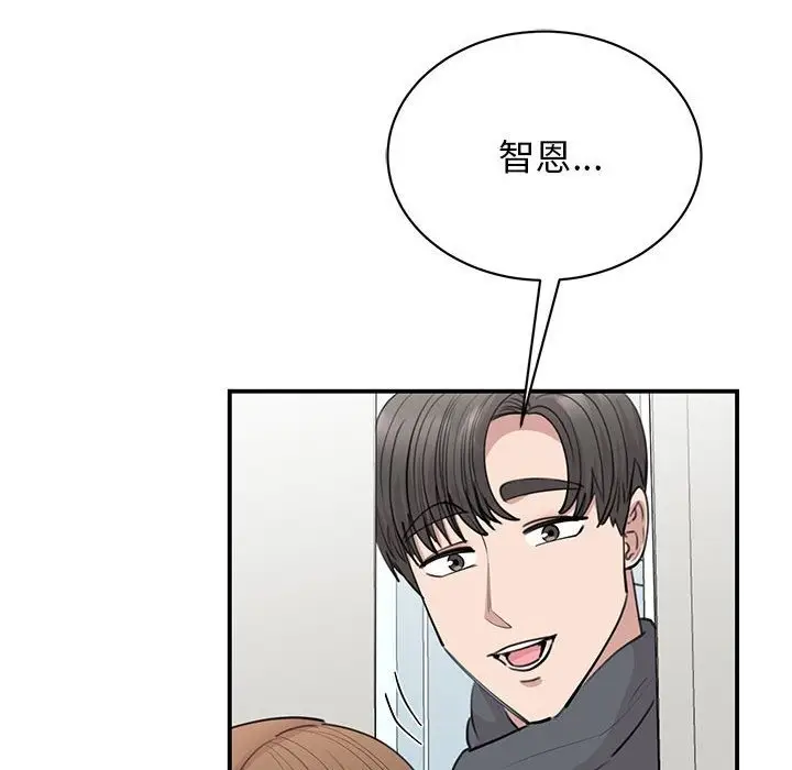 漫画《我的完美谬思》第45话第48张图