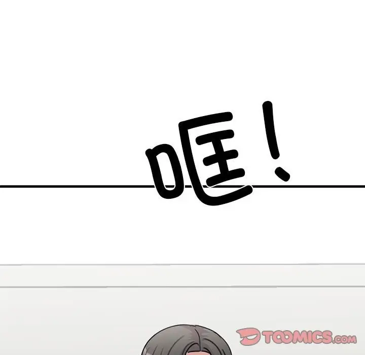 漫画《我的完美谬思》第45话第51张图