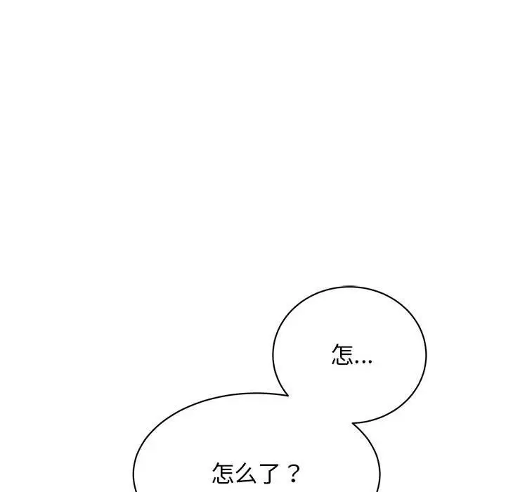 漫画《我的完美谬思》第45话第55张图