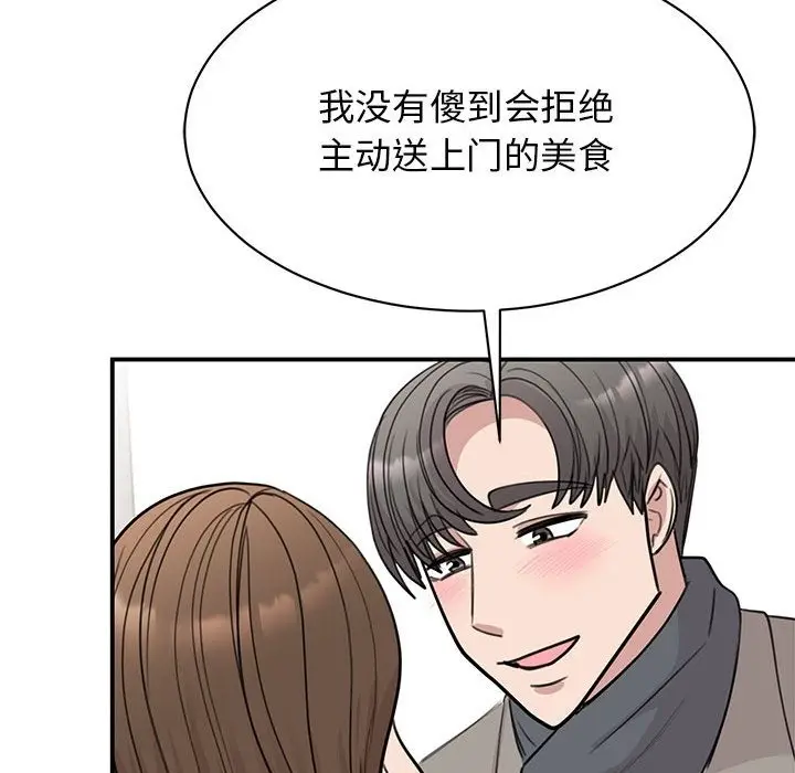 漫画《我的完美谬思》第45话第82张图