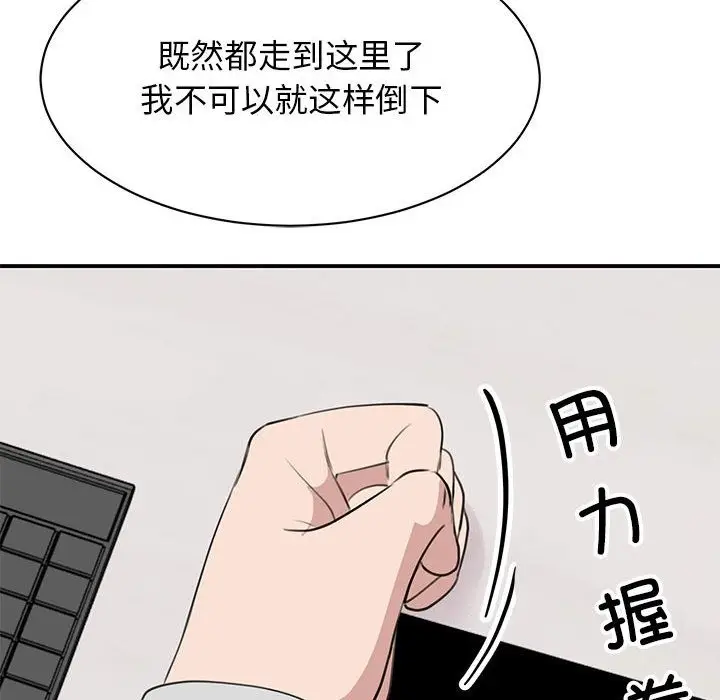 漫画《我的完美谬思》第46话第100张图