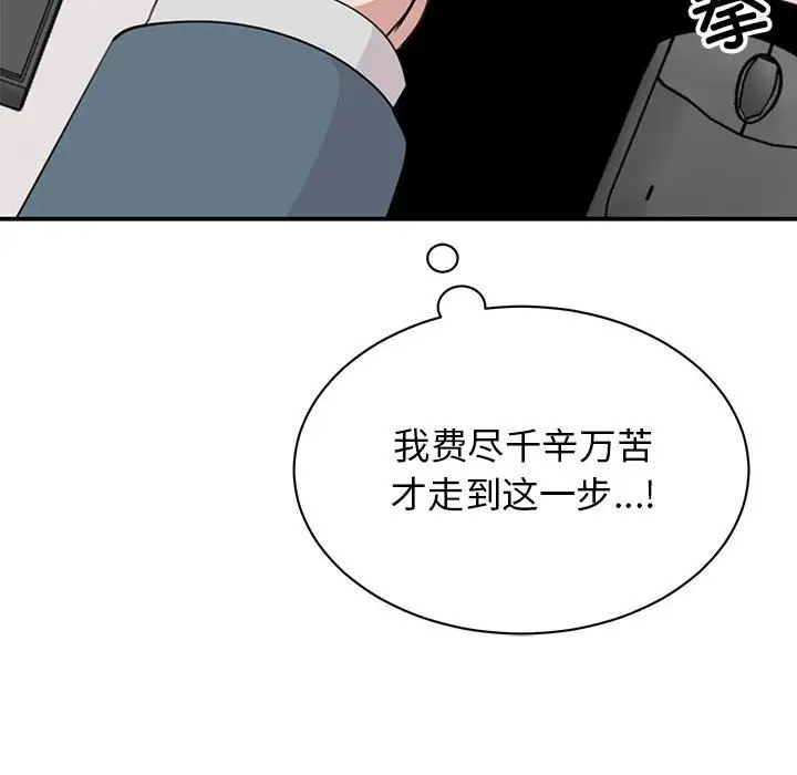 漫画《我的完美谬思》第46话第101张图