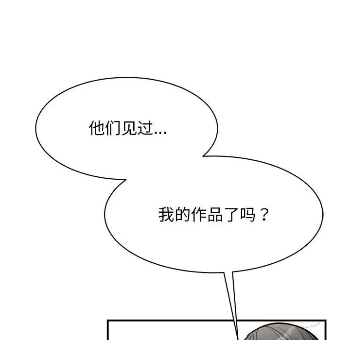 漫画《我的完美谬思》第46话第102张图
