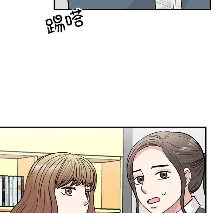 漫画《我的完美谬思》第46话第114张图