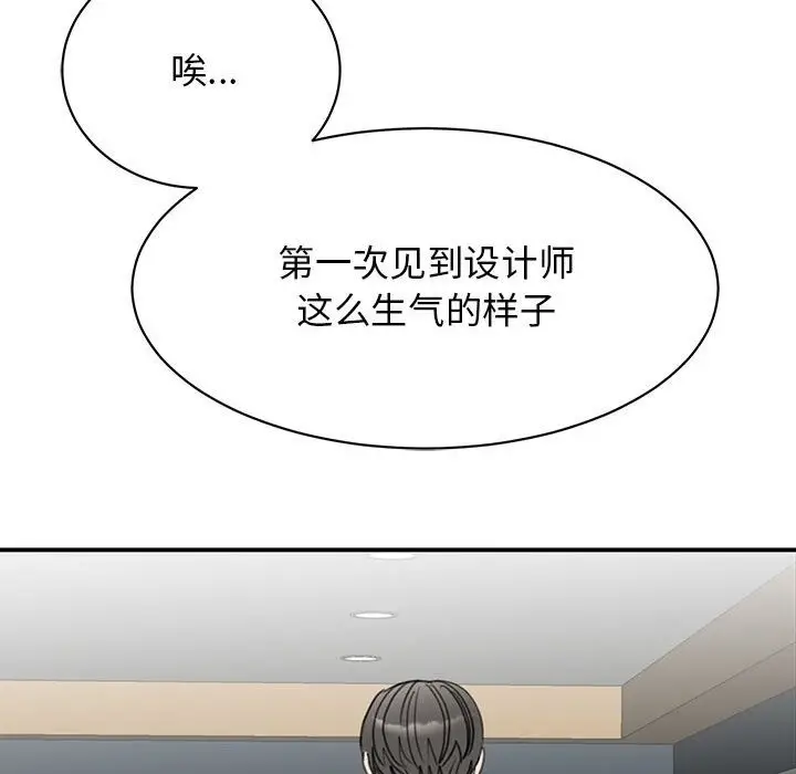 漫画《我的完美谬思》第46话第116张图