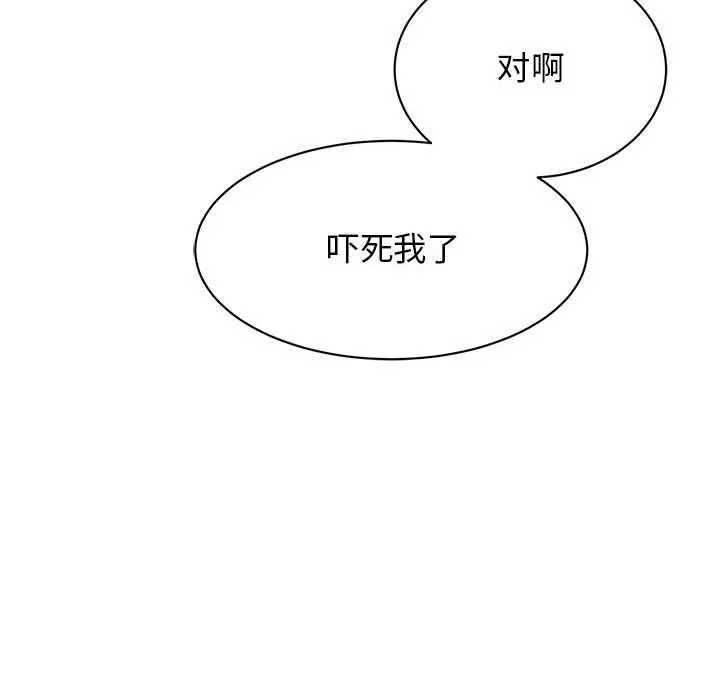 漫画《我的完美谬思》第46话第118张图